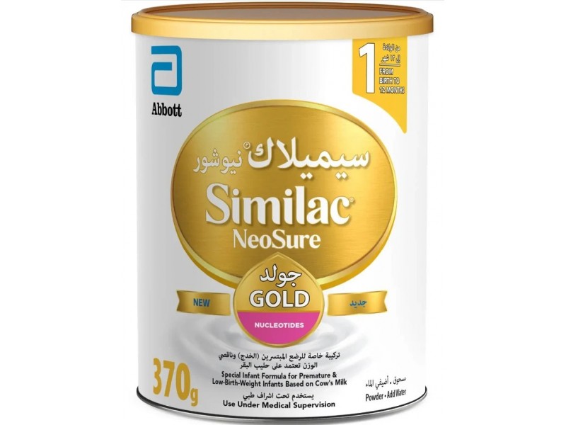 سيميلاك نيوشور IQ 370 جرام سيميلاك نيوشور IQ 370 جرام