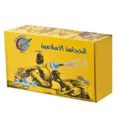 حجامة اسلامية 12 قطعة