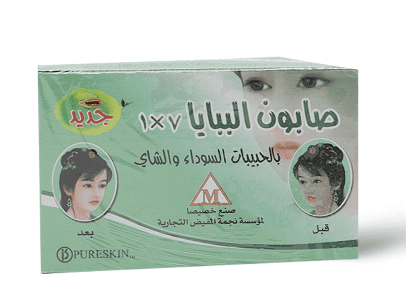 بابايا صابون اعشاب 7في1 بابايا صابون اعشاب 7في1