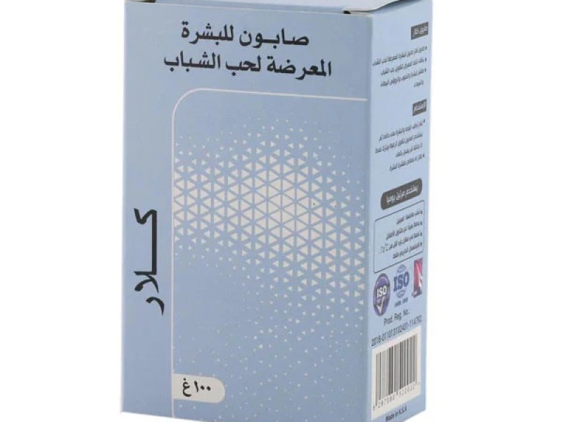 كلير صابونه حب الشباب