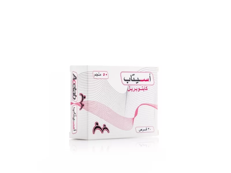 اسيتاب 50ملغ 30حبوب اسيتاب 50ملغ 30حبوب