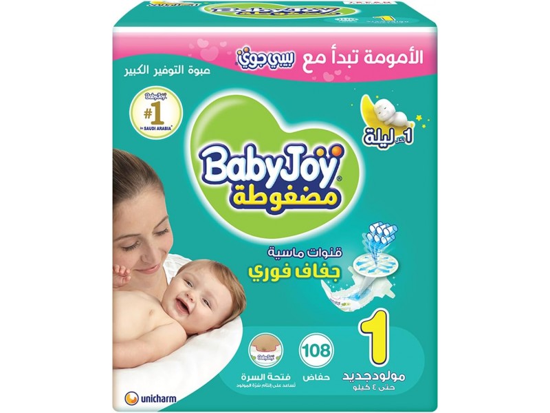 بيبى جوى رقم 1 مولود جديد 16 حبه بيبى جوى رقم 1 مولود جديد 16 حبه