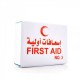 شنطه الاسعافات الاولية كبير رقم 3 شنطه الاسعافات الاولية كبير رقم 3