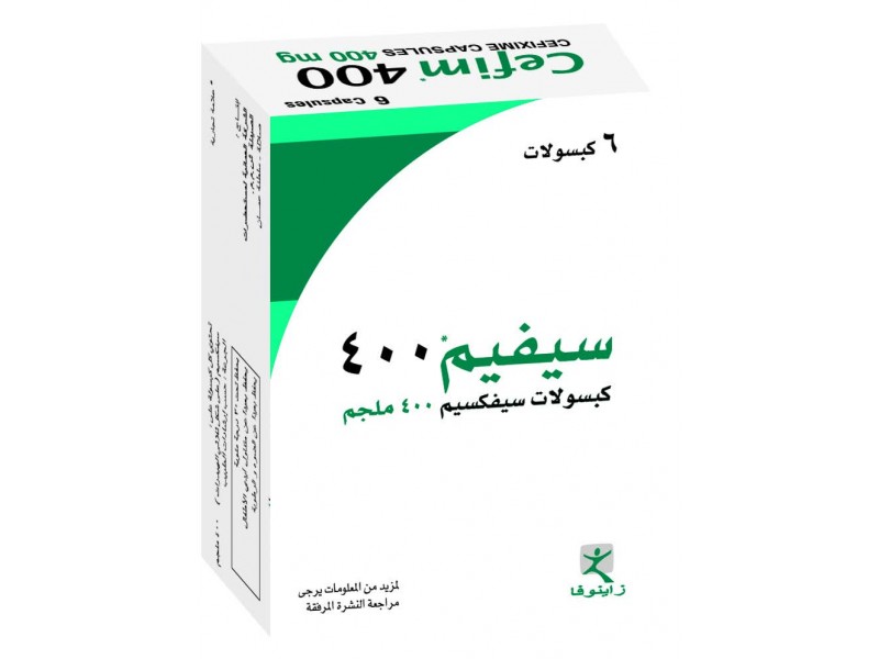 سيفيم 400 مج كبسولات سيفيم 400 مج كبسولات