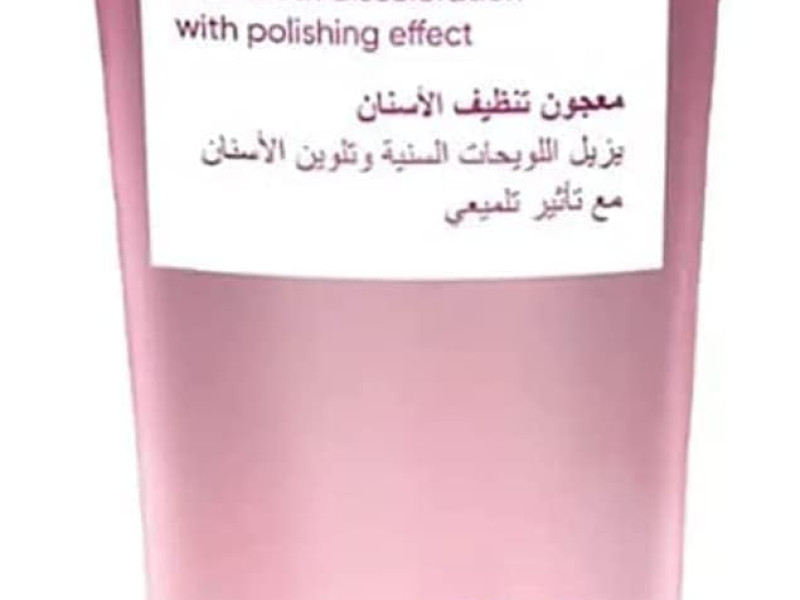 معجون أسنان منظف وملمع من ديبوردنت 75 مل معجون أسنان منظف وملمع من ديبوردنت 75 مل