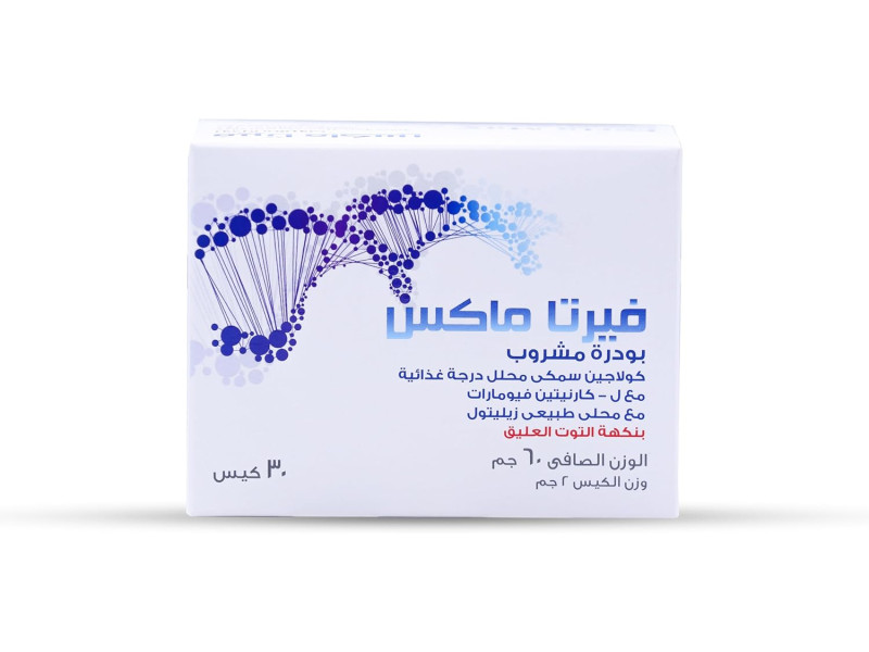 فيرتا ماكس باودر 30 كيس فيرتا ماكس باودر 30 كيس