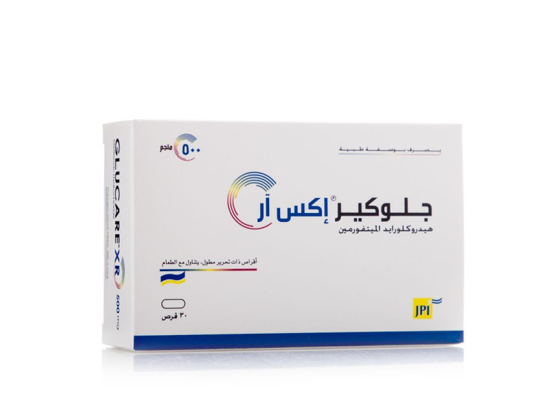 غلوكير اكس ار 500 30حبة غلوكير اكس ار 500 30حبة