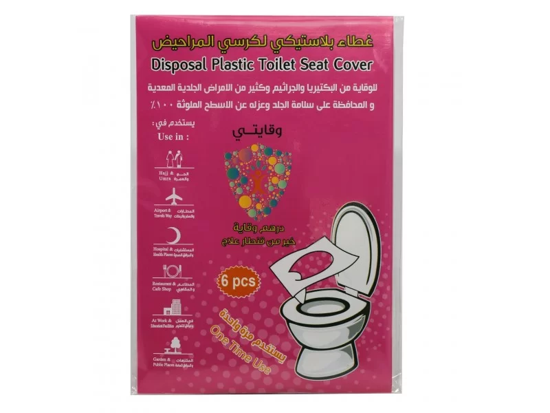 غطاء مقعد المرحاض استخدام واحد غطاء مقعد المرحاض استخدام واحد