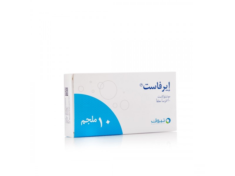 ايرفاست 10مغم 30قرص ايرفاست 10مغم 30قرص