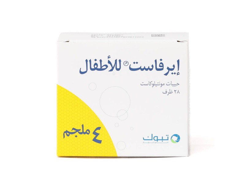 ايرفاست اطفال 4مج حبيبات ايرفاست اطفال 4مج حبيبات