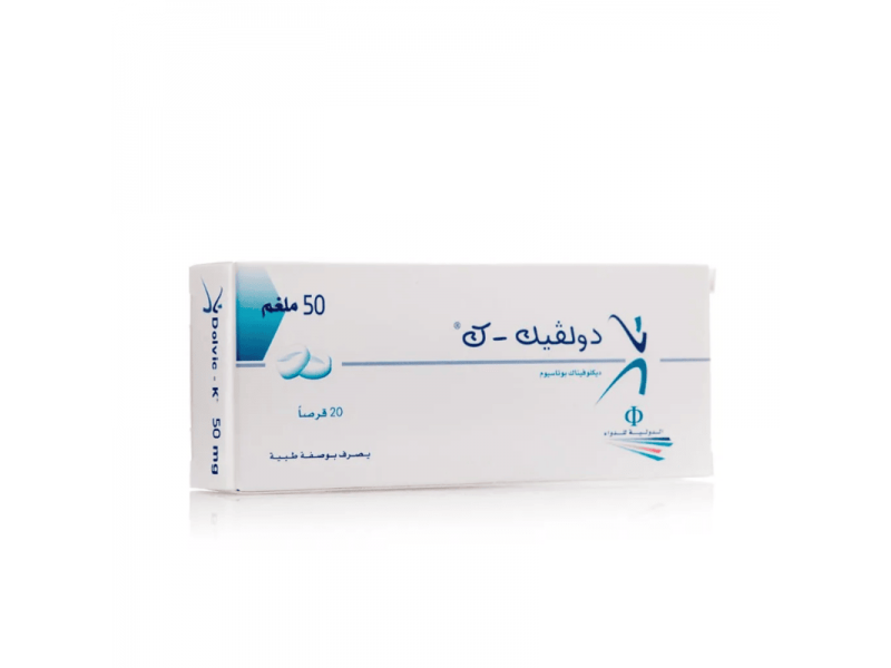 دولفيك ك 50 ملغ 20 قرص دولفيك ك 50 ملغ 20 قرص