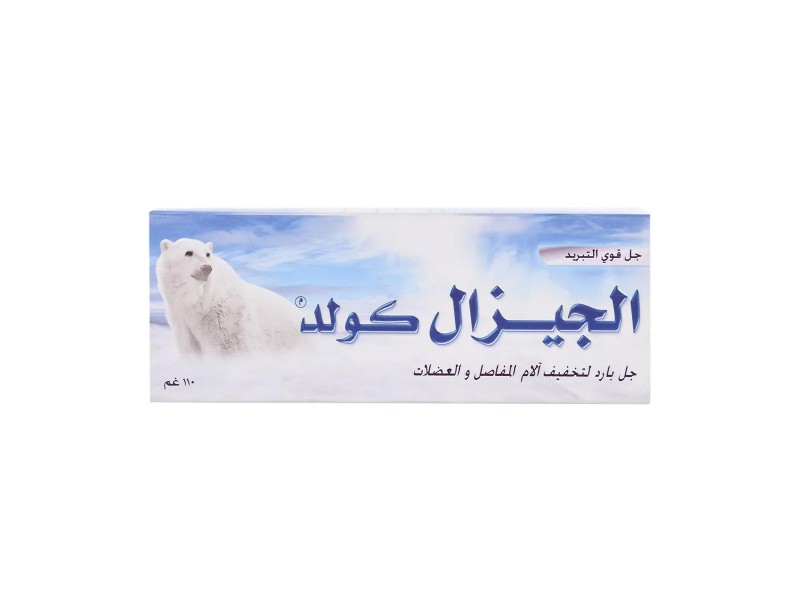 الجزال كولد كريم 110 جم الجزال كولد كريم 110 جم