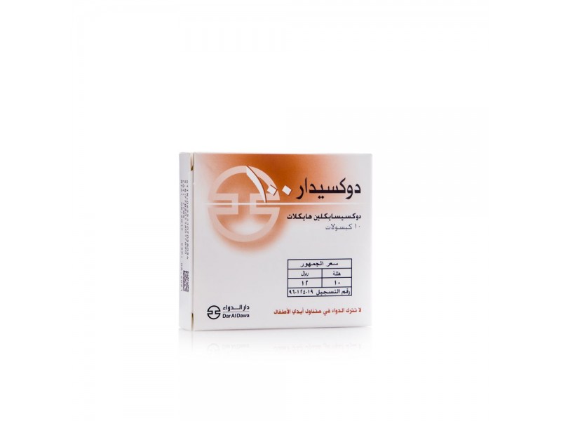 دوكسيدار 100 مجم 10 كبسولات دوكسيدار 100 مجم 10 كبسولات