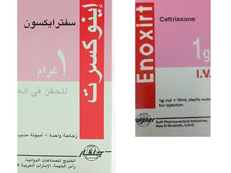 انوكيسيرت 1 جم حقن عضل انوكيسيرت 1 جم حقن عضل