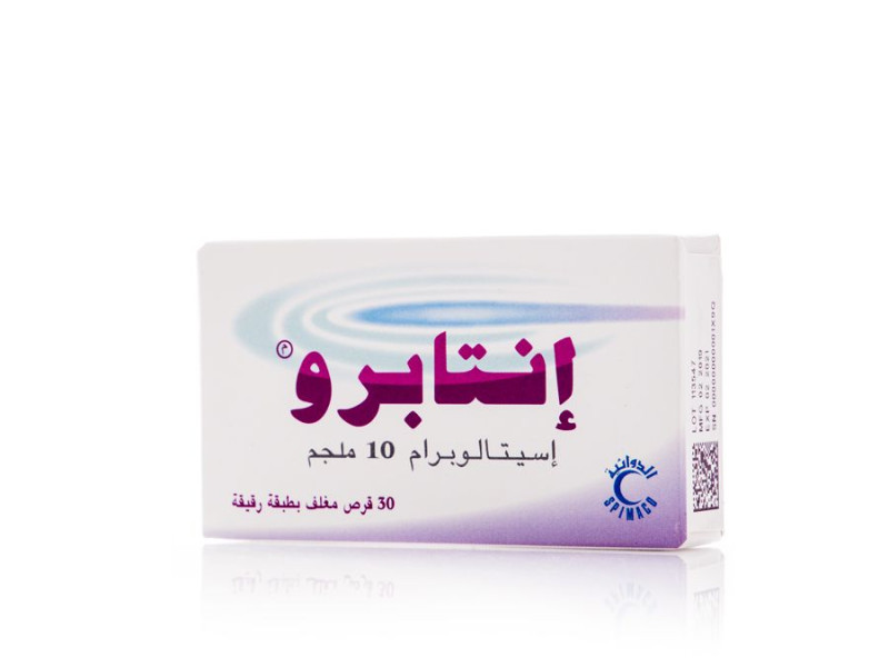 انتابرو 10 مجم قرص مغلف انتابرو 10 مجم قرص مغلف