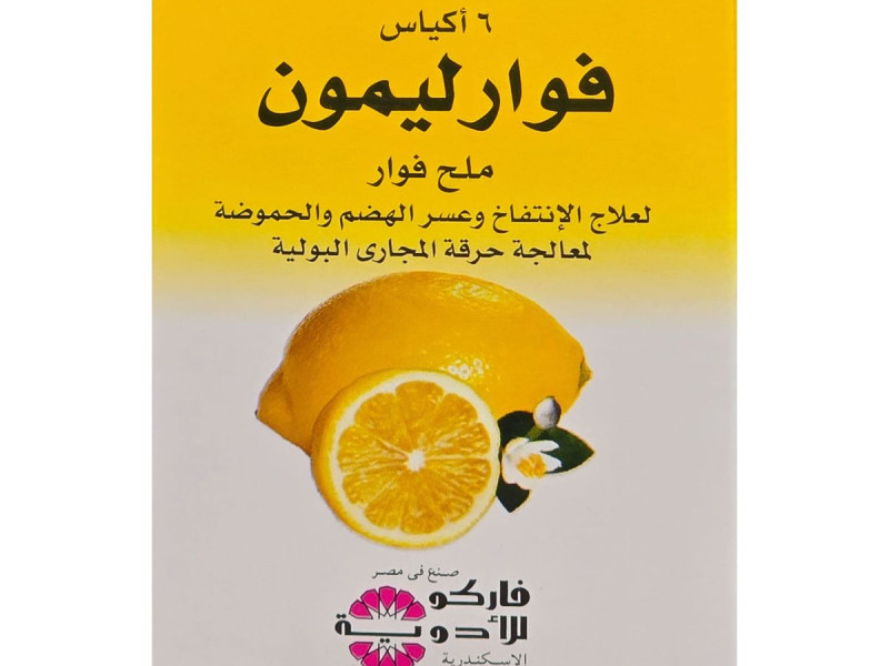 فوار ليمون أكياس فوار ليمون أكياس