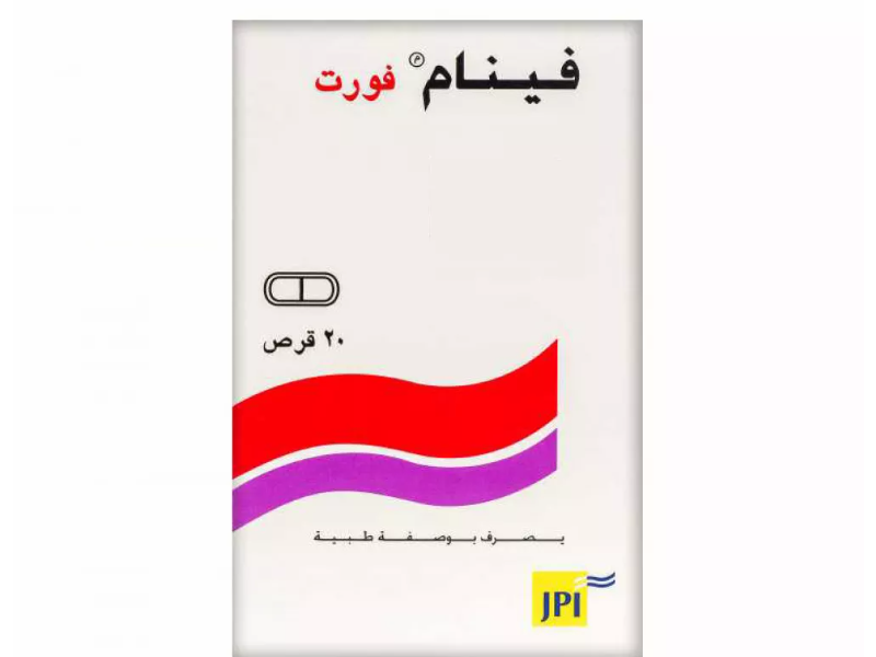فينام فورت 500 مجم 20 قرص فينام فورت 500 مجم 20 قرص