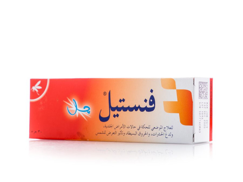 فينستيل جل 30 جم فينستيل جل 30 جم
