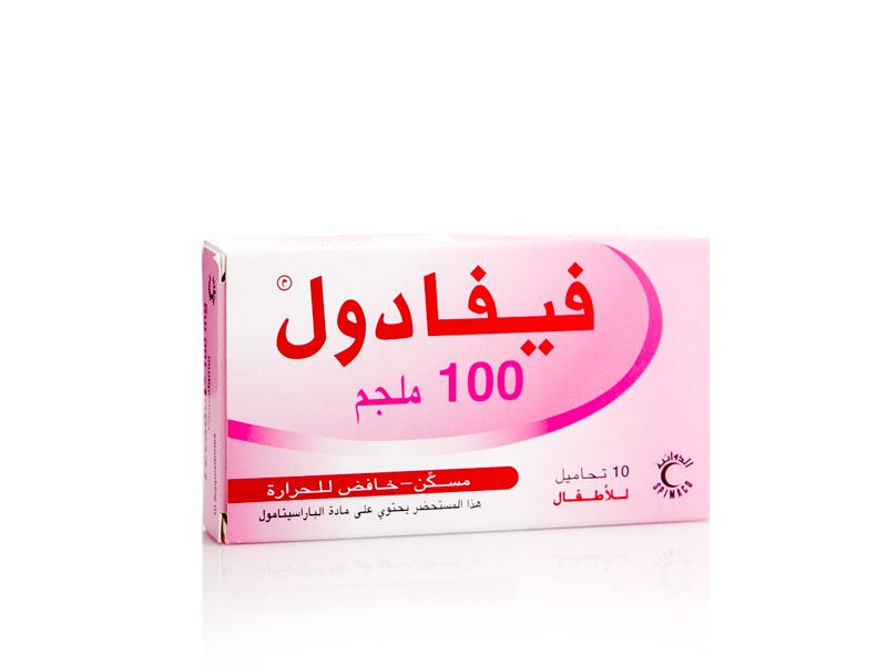 فيفادول 100 مجم تحاميل فيفادول 100 مجم تحاميل