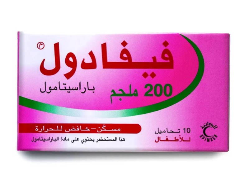 فيفادول 200 ملغ تحاميل فيفادول 200 ملغ تحاميل