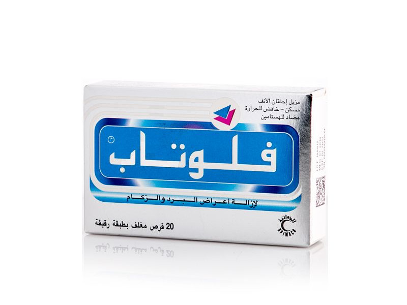 فلوتاب 20 قرص فلوتاب 20 قرص
