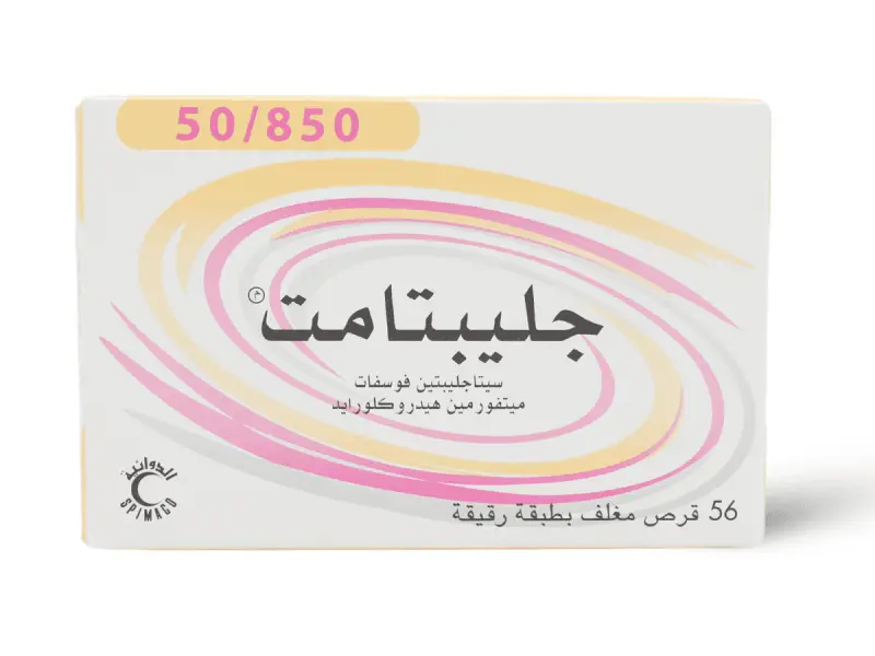 جليبتاميت 50/850 ,56 قرص جليبتاميت 50/850 ,56 قرص