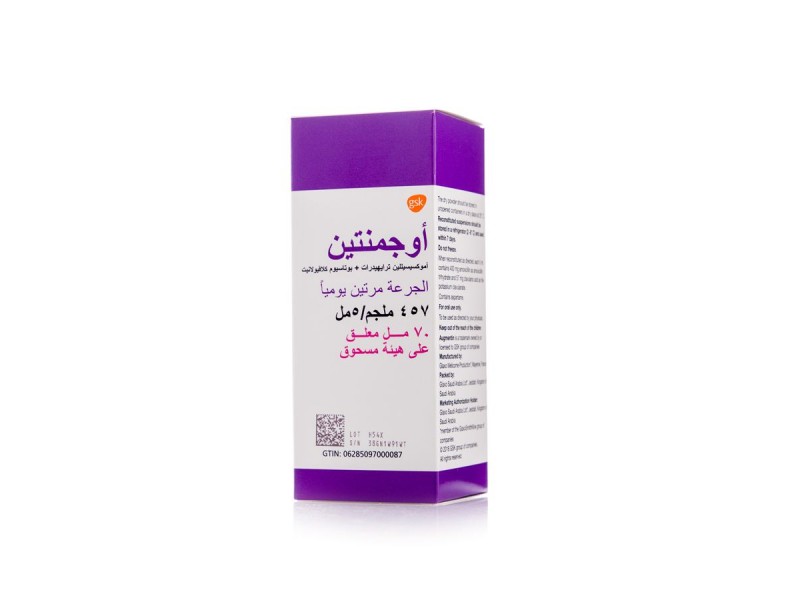اوجيمنتين 457 مغ شراب 70 مل اوجيمنتين 457 مغ شراب 70 مل