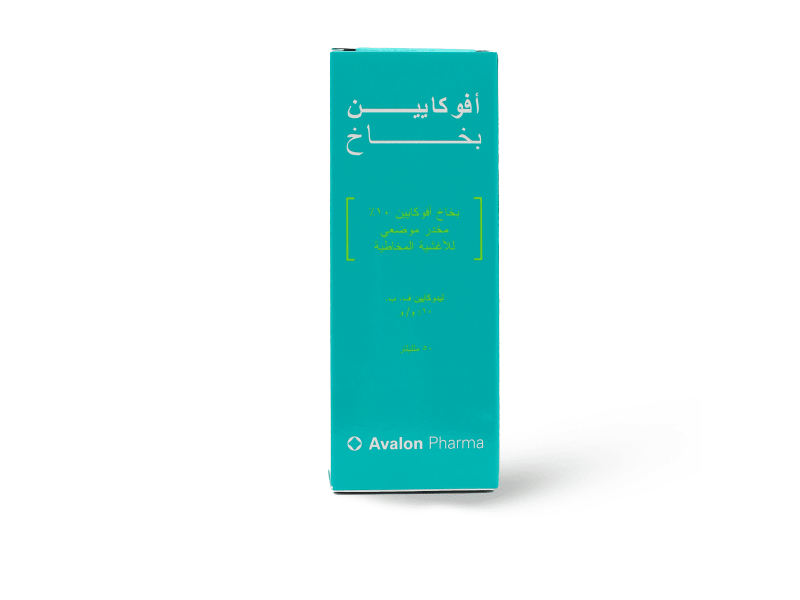 أفالون افوكايين رذاذ 10 % 50 مل أفالون افوكايين رذاذ 10 % 50 مل