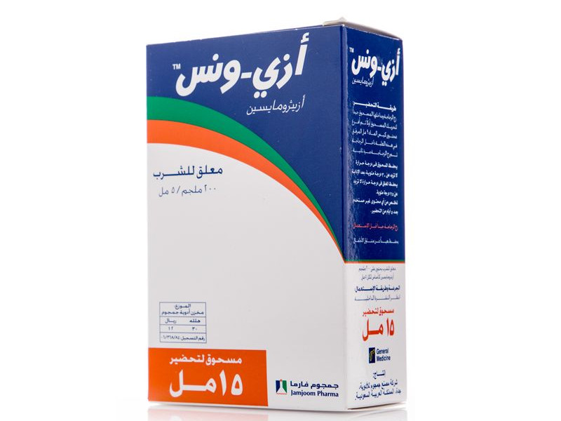 AZI-ONCE 200 MG SUSPENSION 15ML AZI-ONCE 200 MG SUSPENSION 15ML