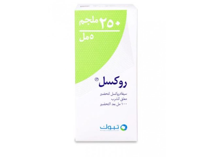 ROXIL SUSPENSION 250MG/5ML