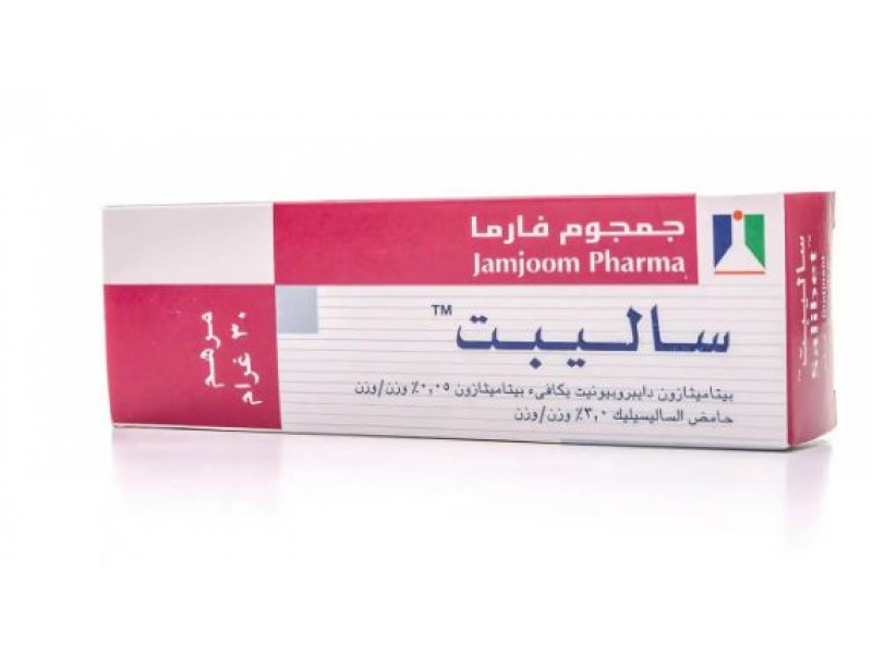SALIBET OINTMENT 30GM