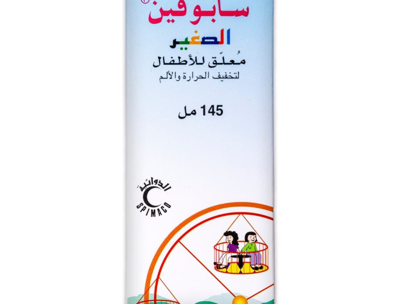 SAPOFEN JUNIOR 145ML SUSP SAPOFEN JUNIOR 145ML SUSP