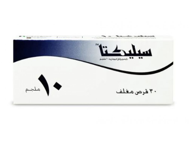 سيليكتا 10 مجم 30 قرص