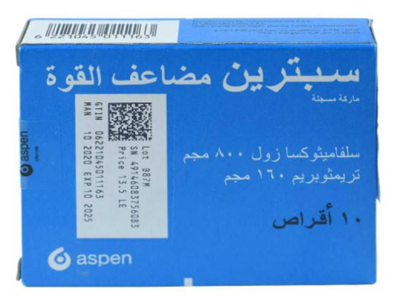 سيبترين دى إس 20 قرص