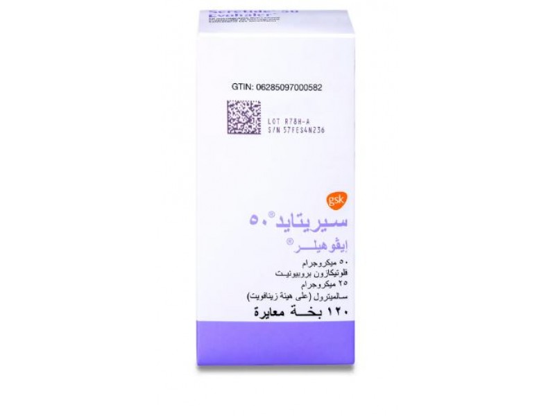 SERETIDE 25/50MG INHALER