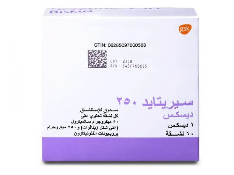 SERETIDE 250MCG/60DOSE