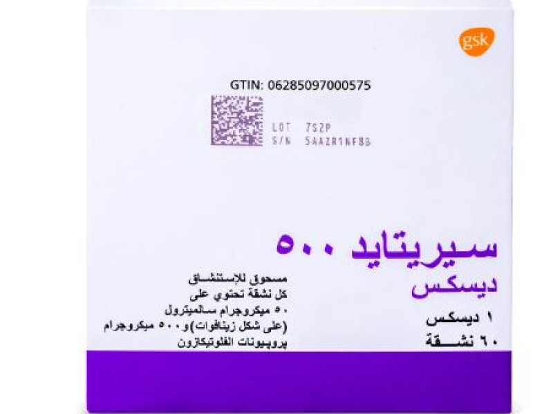 SERETIDE DISKUS 50/500MCG 60 DOSE