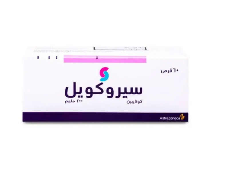سيروكويل 200 مجم 60 قرص سيروكويل 200 مجم 60 قرص