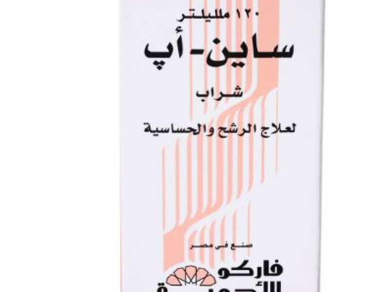 SINEUP SYRUP 120ML