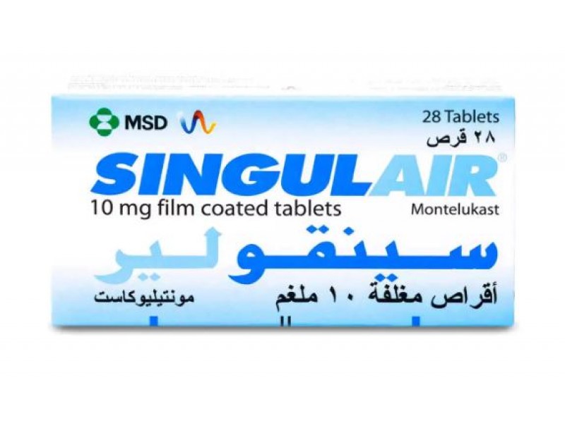 سينجيولير 10 ملجم 28 قرص