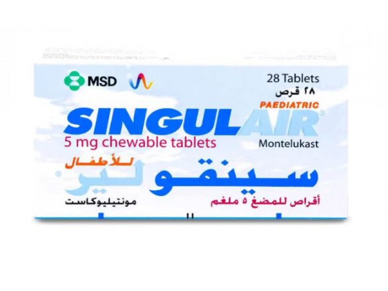 سينجولير 5 ملجم أقراص للمضغ 28 قرص