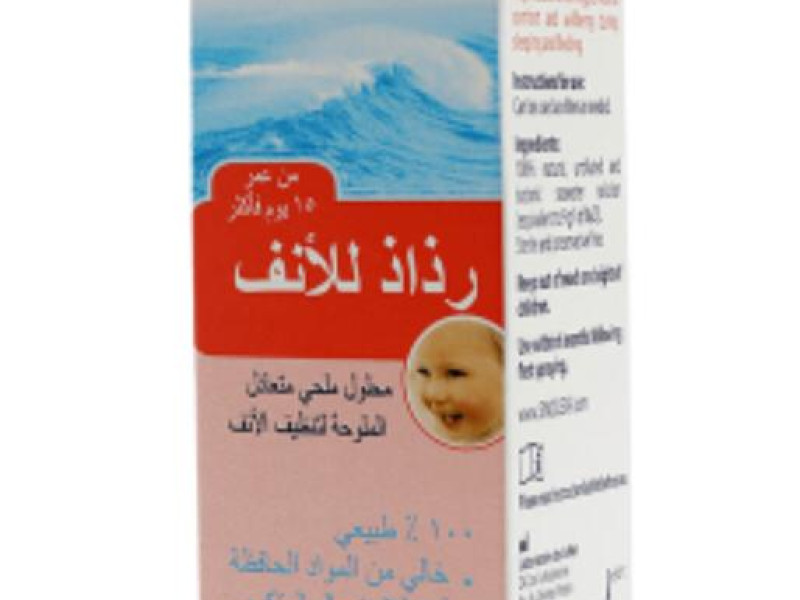 SINOCLEAR BABY SPRAY 20ML