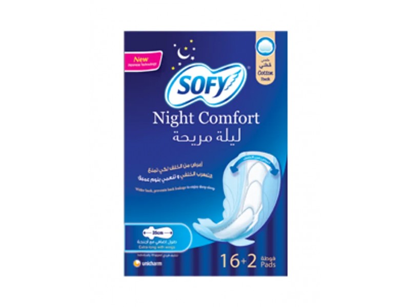 سوفى ليليه كمفورت 16+2 حبه سوفى ليليه كمفورت 16+2 حبه