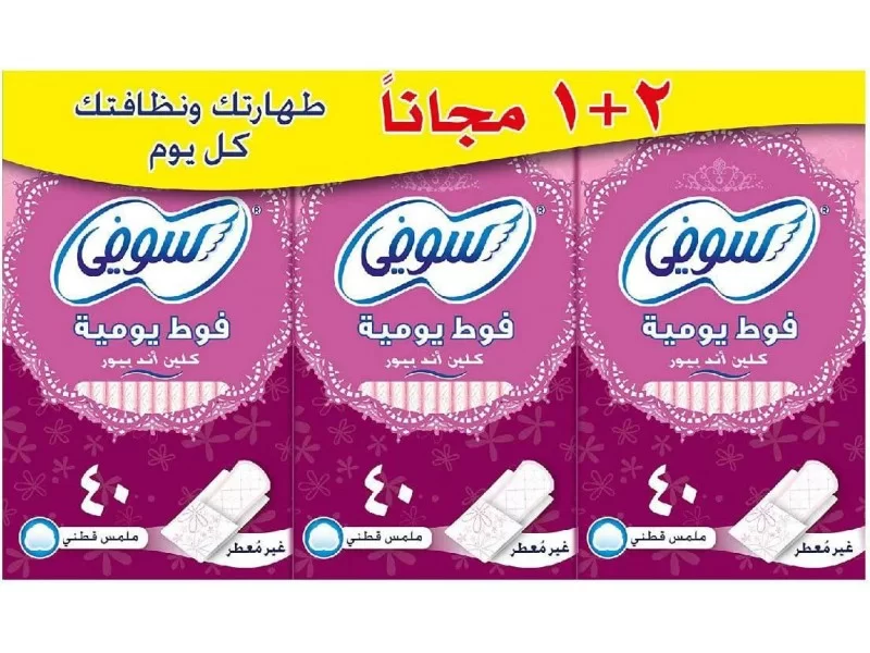 سوفى فوط يومية غير معطرة 40 حبه سوفى فوط يومية غير معطرة 40 حبه