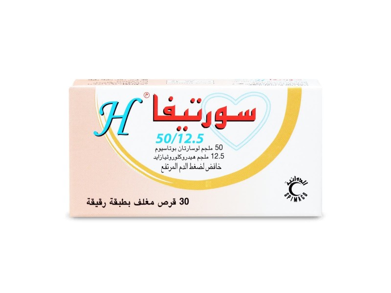 سورتيفا اتش 50/12.5 ملجم 30 قرص سورتيفا اتش 50/12.5 ملجم 30 قرص