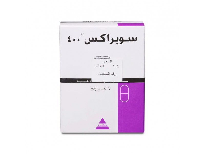 سوبراكس 400 ملجم 6 كبسول سوبراكس 400 ملجم 6 كبسول