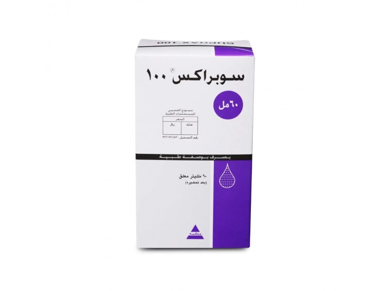 سوبراكس 100 ملجم معلق 60 مل سوبراكس 100 ملجم معلق 60 مل