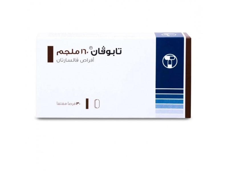 تابوفان 160 ملجم 30 قرص تابوفان 160 ملجم 30 قرص