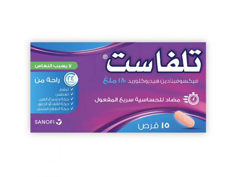 تلفاست 180 ملجم 15 قرص تلفاست 180 ملجم 15 قرص