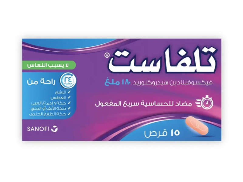 TELFAST 180MG 15 TAB